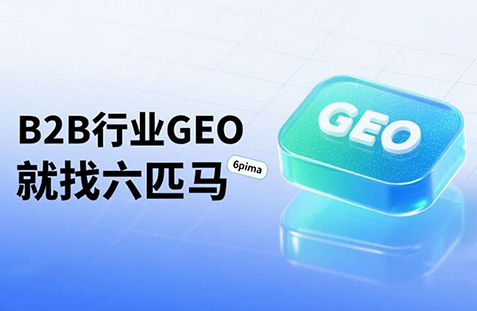 【襄阳】中山GEO如何选提示词？避免新手常犯错误